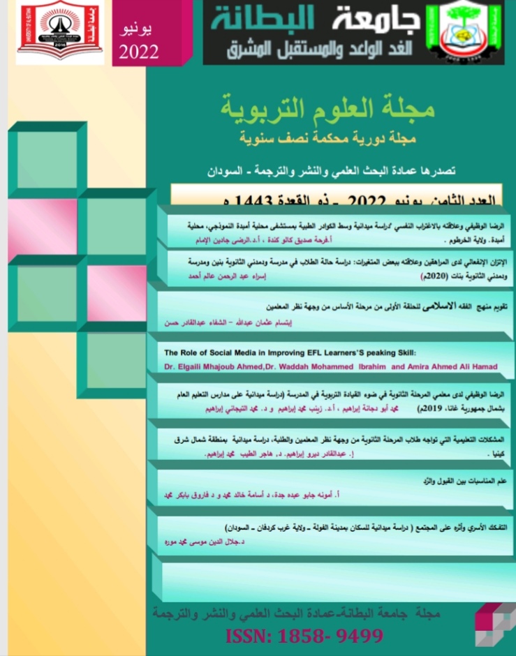 					معاينة عدد 8 (2022): العدد الثامن يونيو 2022
				